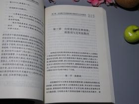 【作者签赠本】《唐宋词：本体意识的高扬与深化》2000年一版一印 好品※ [中国词学史 研究文献：词的形成 唐五代词 花间南唐 敦煌曲子词、宋词的发展（宋朝特定历史文化孕育） 北宋南宋 元朝遗民]