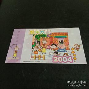 2004年猴年大吉60分风筝邮资明信片 信销