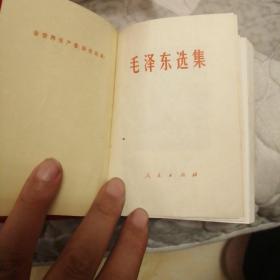 毛泽东选集（64K一卷本）1968版，内部近全新，好品
有外封套