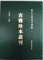 扬州大学图书馆藏古籍珍本丛刊  100册精装16开