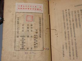 《张采真：怎样认识西方文学及其他》（少见 民国原版）1929年版 私藏◆ [早期欧洲文学史、文艺批评理论 研究文献 -有关：法国 波的来尔（波德莱尔）诗选三首、我所见之牛津大学、英国诗歌中的爱情、古希腊的遗产、林语堂 译莪默 鲁拜集]