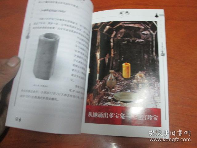 法门寺之谜