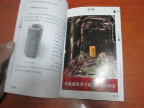 法门寺之谜