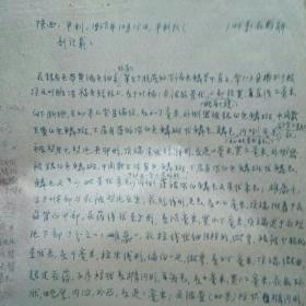 陕西：平利，1958年10月15日，平利队44号花的解剖记载，钢笔手稿