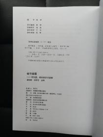 峻节傲霜——宋竹庭郭兆南·岁月留痕