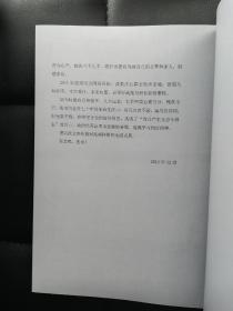 峻节傲霜——宋竹庭郭兆南·岁月留痕