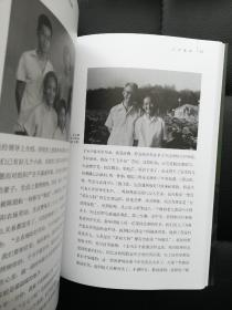 峻节傲霜——宋竹庭郭兆南·岁月留痕