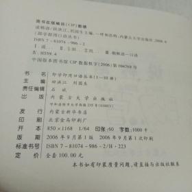 既学即用口语丛书：实用·急用·速成·说韩语（双色版）