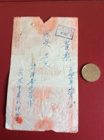 老烟标收藏    烟标  《烽火》  品相如图