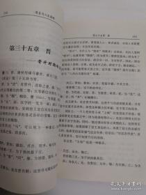 周易与人生谋略