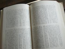 日文原版 日本现代文学全集 92 河上徹太郎 龟井胜一郎 中村光夫 山本健吉 吉田健一