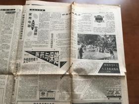 南方周末报1995.08.11第600期 8版 中国球迷远征“新马” 《张鸣歧》中演主角
