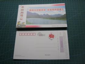 2007年企业金卡:福安市建设局散装水泥办——提高水泥散装率，发展预拌混凝土卡1张（含邮资0.60元）（待店主确认后付款）、