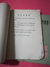 重庆市老中医经验交流会资料选编第2集.第3集。