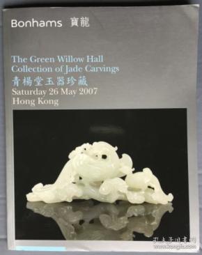 bonhams 邦瀚斯 2007年春季------青杨堂玉器珍藏专场 拍卖图录。