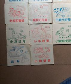 漫画*童话故事；学英语单泀（1——28，缺17、18两本共二十六本）