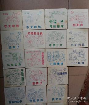 漫画*童话故事；学英语单泀（1——28，缺17、18两本共二十六本）