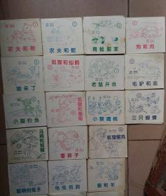 漫画*童话故事；学英语单泀（1——28，缺17、18两本共二十六本）