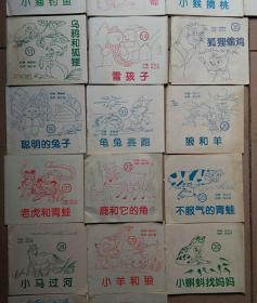 漫画*童话故事；学英语单泀（1——28，缺17、18两本共二十六本）