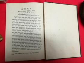李氏英语修辞作文合编· 文化英文读本 翻译问题解答 民国19年9月 商务印书馆 五版 ·硬精装 孔网大缺本
