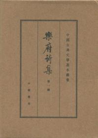 乐府诗集（中国古典文学基本丛书·典藏本·全4册）一版一印