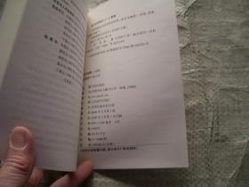 济南革命历史丛书（20）中共济南地方组织机构沿革 （目录见图，印1000册）