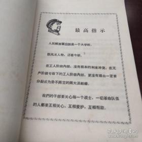 《后勤政工简讯》1968年第4期