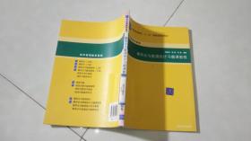 經(jīng)濟管理數(shù)學(xué)基礎(chǔ)：概率論與數(shù)理統(tǒng)計習(xí)題課教程