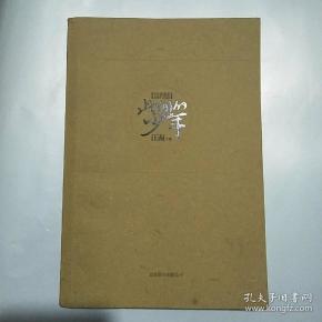 此间的少年：十周年纪念版