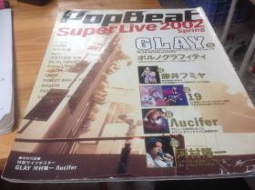 买满就送 日本明星杂志 PopBeat 02春号，有缺页，内有glay许多图