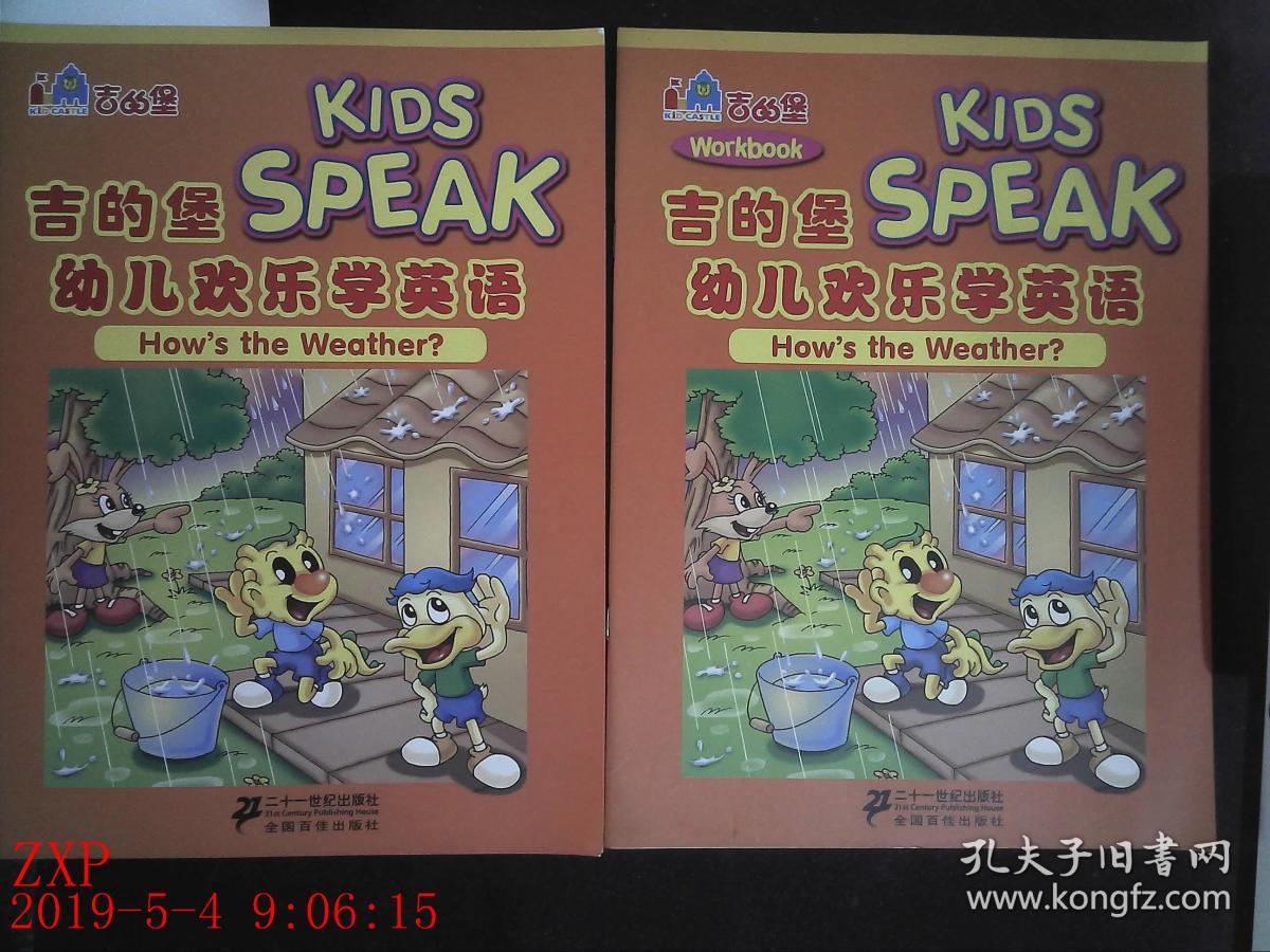 KIDS SPEAK 吉的堡 幼儿欢乐学英语 hows the weather 橙本