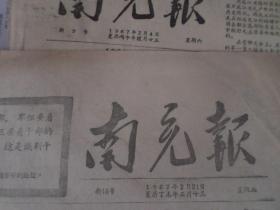 1967年报纸---------解放军报28张加地方小报--沓