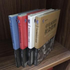 解读德鲁克4册：卓有成效的社会管理、个人管理、变革管理、组织管理