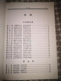 金庸作品集《碧血剑》、《书剑恩仇录》+古龙作品集《陆小凤传奇》 两部合售