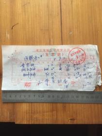 1982年 浙江省椒江市物资公司 发票一枚