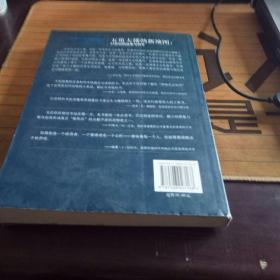 五角大楼的新地图：21世纪的战争与和平