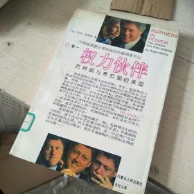 权利伙伴