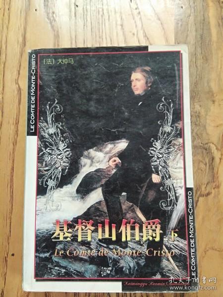 点击查看原图 基督山伯爵(下册)——世界文学名著宝库(有水印不影响阅读)