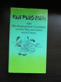 Kin Ping Meh. Oder Die abenteuerliche Geschichte von Hsi Men und seinen sechs Frauen 《金瓶梅》（全本）德语原版 布面精装