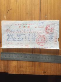 1985年 浙江省椒江市农业机械公司 发票一枚