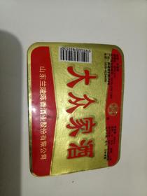 古郯牌大众家酒——郯城老酒标