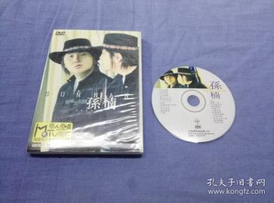 音乐全记录  孙楠