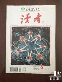 读者1998 5