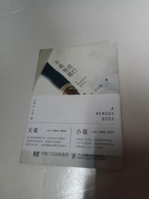 不再独自旅行