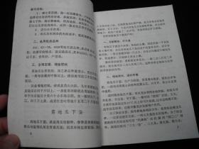 1972年**时期出版的----资料---【【烟台地区---地瓜丰产经验选编】】----稀少