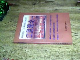 江恩理论 金融走势分析