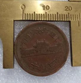 日本1977年昭和五十二年十元硬币 铜币十円