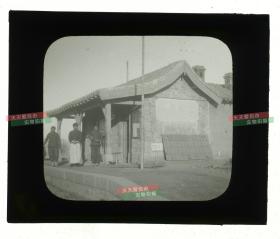 清代民国玻璃幻灯片--1911年辛亥革命湖北汉口武昌起义时期，汉口一带的低等火车小站候车室