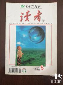 读者1998 6