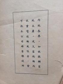 民国字帖：祝枝山千字文